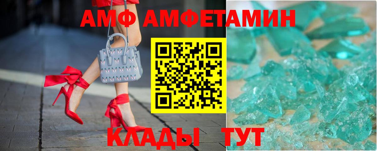 АМФЕТАМИН Premium Смоленск