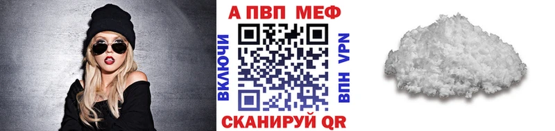 APVP мука Смоленск