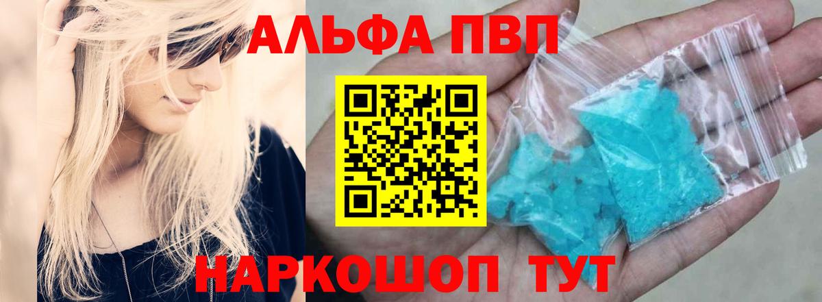 APVP крисы CK  Альфа ПВП кристаллы  А ПВП СК КРИС  хочу   Вход с VPN  Смоленск 