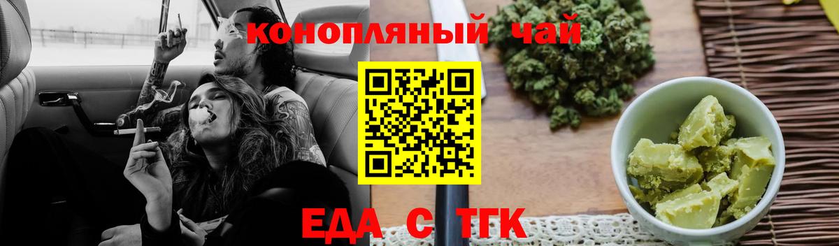Cannafood марихуана  Вход с VPN  Смоленск 