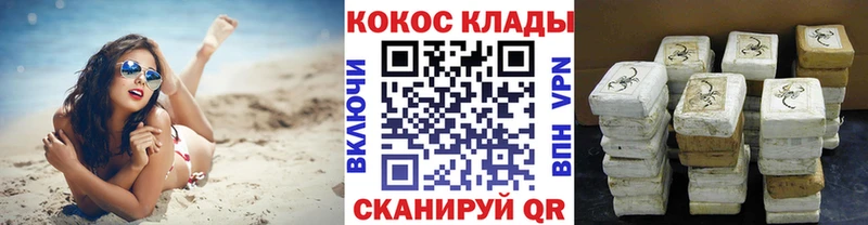 наркотики  Смоленск  blacksprut зеркало  COCAIN Fish Scale 