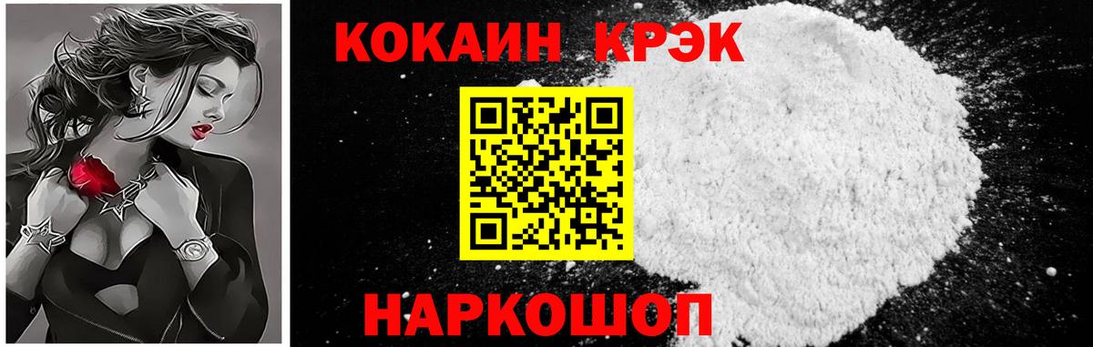 КОКАИН  Вход с VPN  Смоленск  Кокаин Fish Scale 