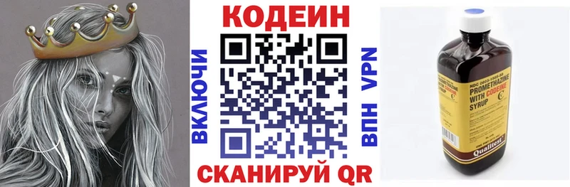 магазин    kraken ССЫЛКА  Codein напиток Lean (лин)  Смоленск 