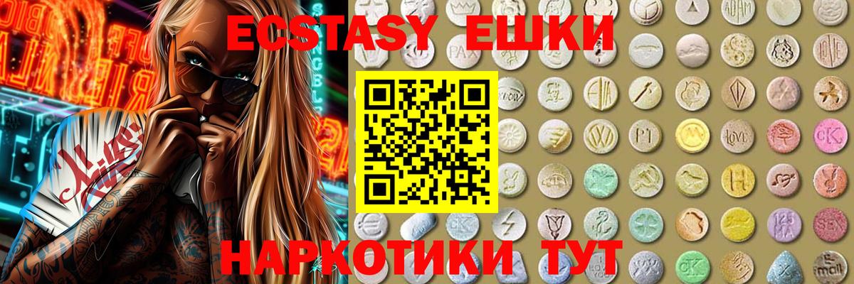 ЭКСТАЗИ круглые Смоленск