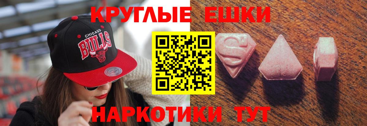 Экстази 280мг  OMG ТОР  Смоленск  Вход с VPN  Экстази mix 