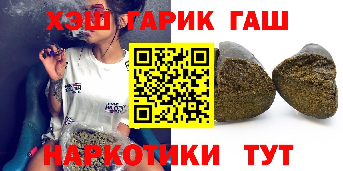 Гашиш хэш Смоленск