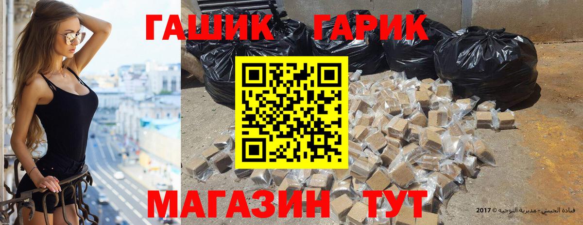 Смоленск  ГАШИШ  Вход с VPN  ГАШ Ice-O-Lator  ГАШИШ убойный 