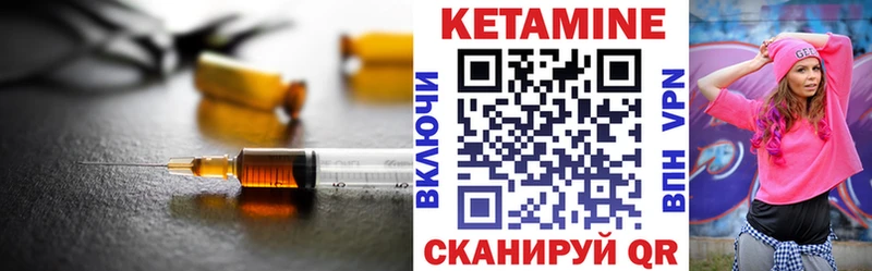 купить закладку Смоленск Кетамин VHQ