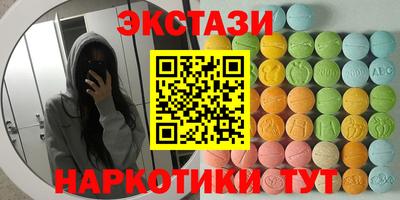 экстази Ангарск