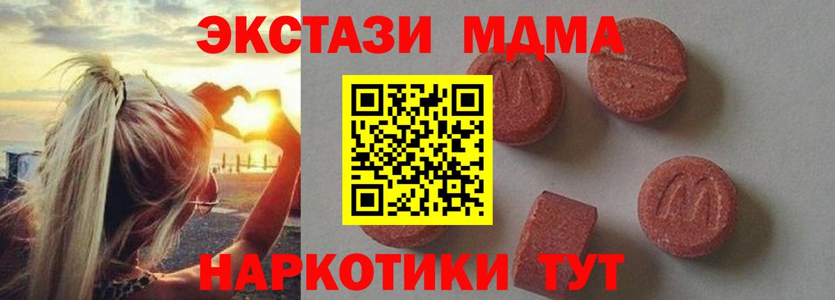 Смоленск  МДМА Molly  Вход с VPN  MDMA crystal 