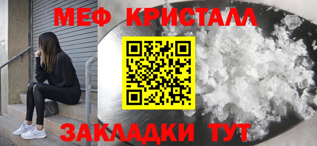 Мефедрон мука Смоленск