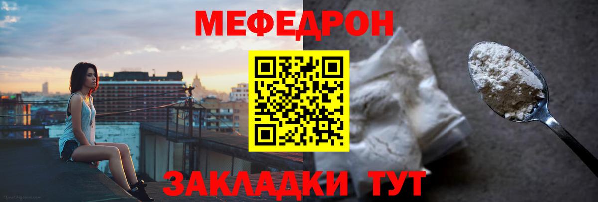 МЕФ  МЕФ mephedrone  МЯУ-МЯУ кристаллы  Вход с VPN  МЕФ  где купить наркоту  Смоленск 