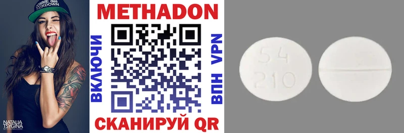 Метадон methadone наркошоп Смоленск