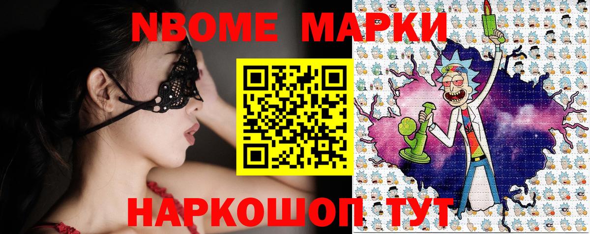 Наркотические марки 1500мкг Смоленск