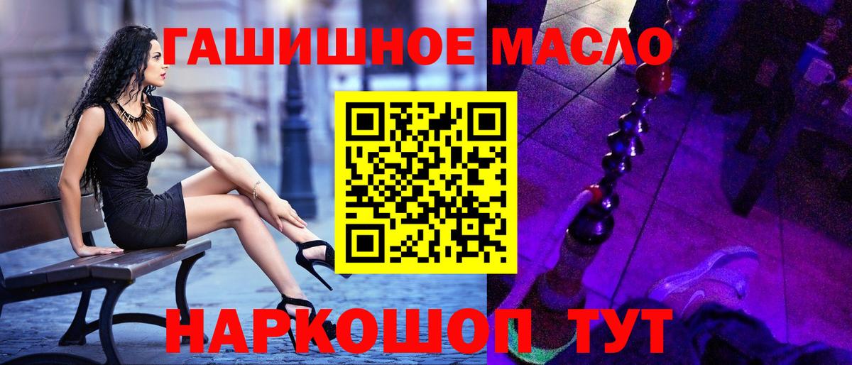 omg tor  Вход с VPN  Смоленск  Дистиллят ТГК гашишное масло  Дистиллят ТГК вейп с тгк 